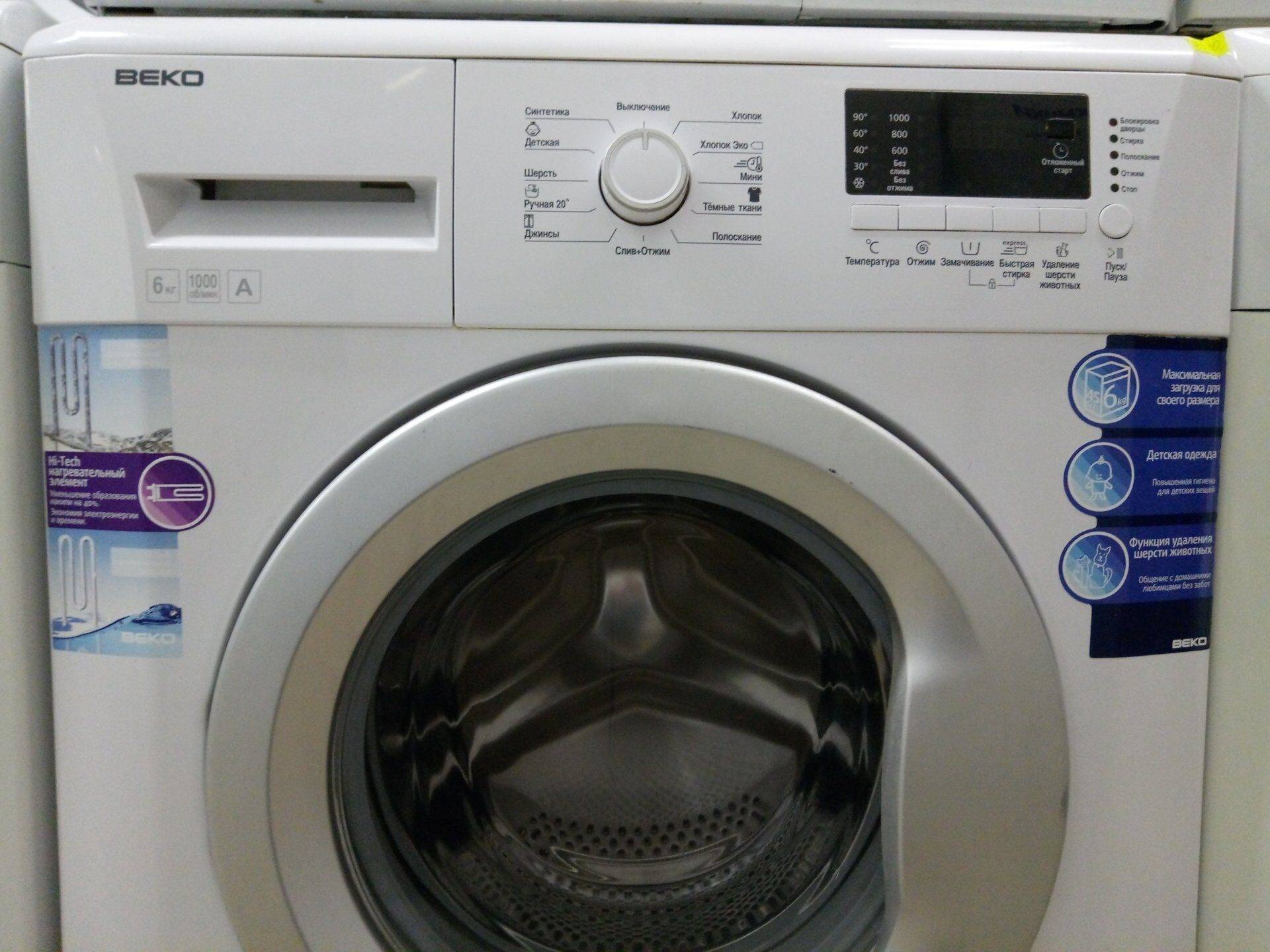 20 лучших стиральных машин beko — рейтинг 2021