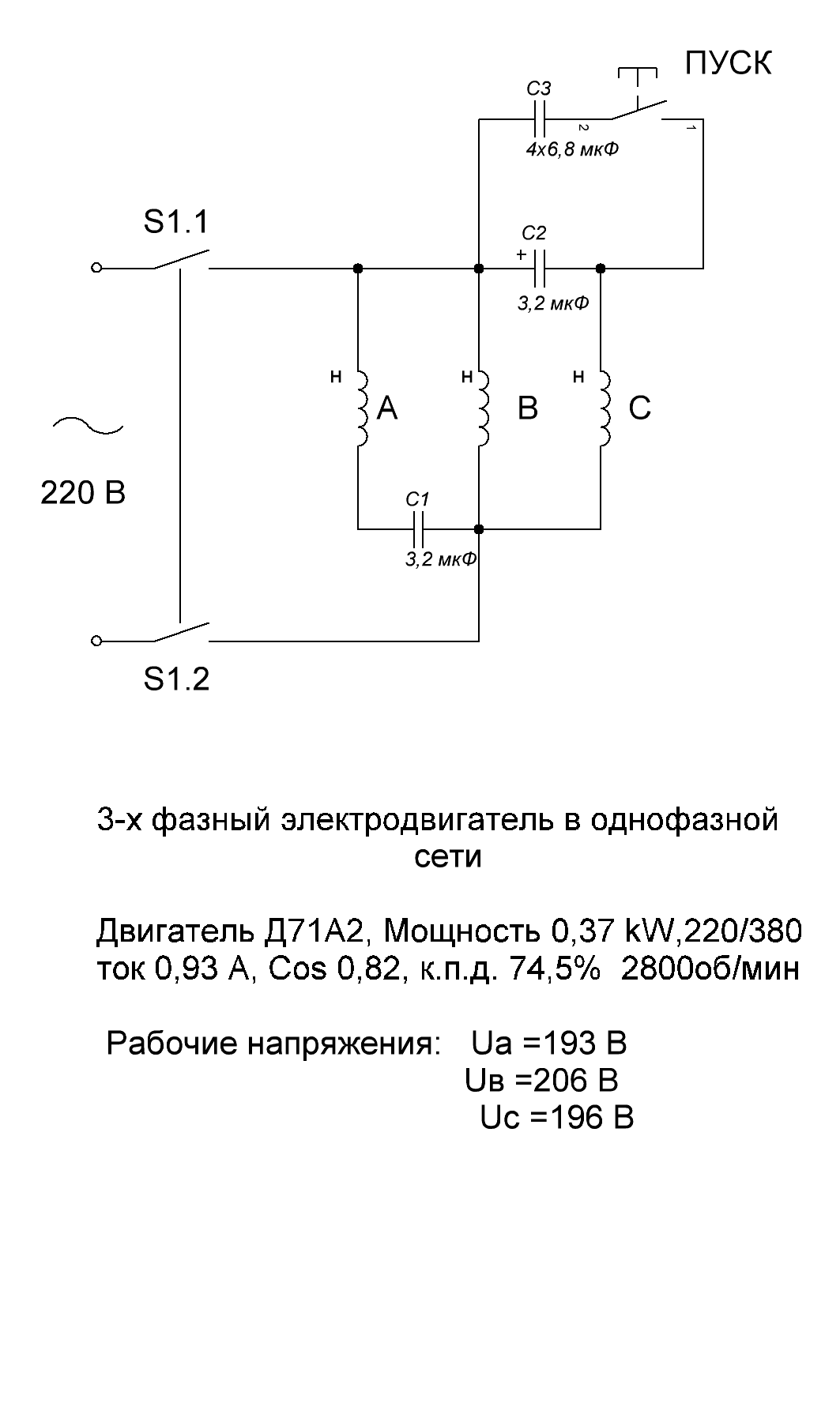 Схема подключения трехфазного двигателя на 220 с пусковым конденсатором через кнопку