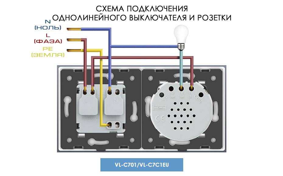 Розетка с выключателями в одном корпусе - схема подключения одноклавишной и двухклавишной