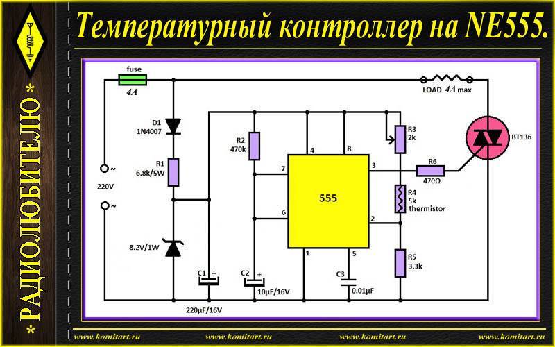 Схемы на не555