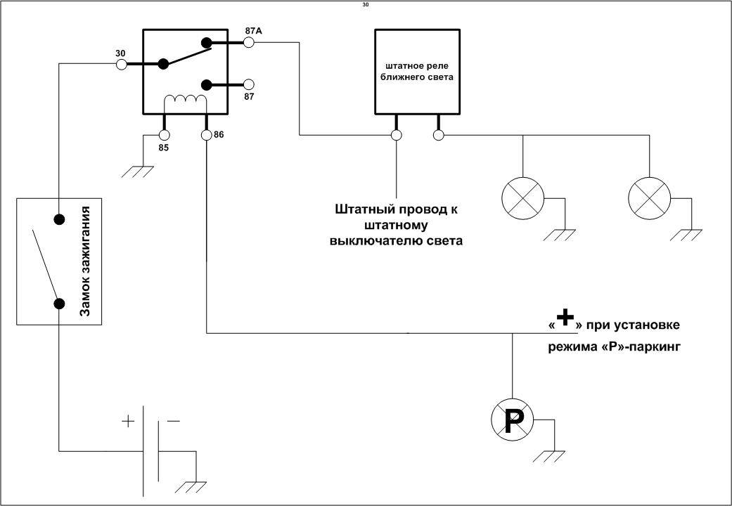 Схема подключения силового реле