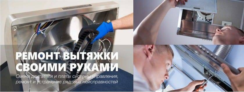 Как уменьшить шум от вытяжки на кухне