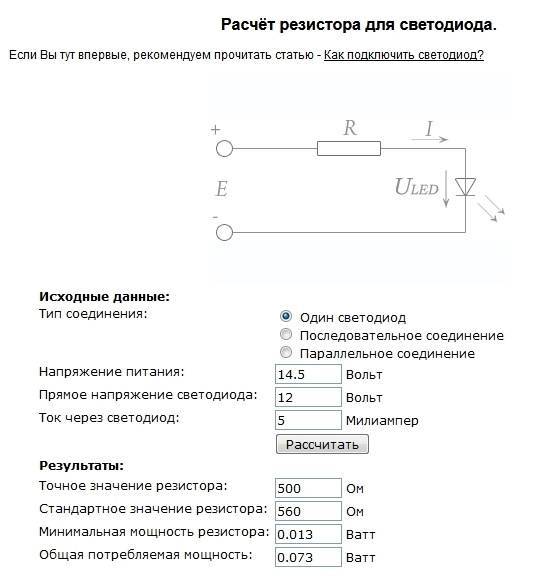 Схема с резистором и диодом