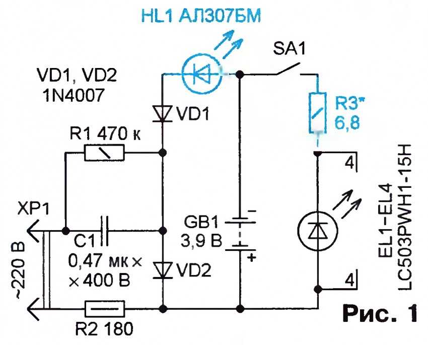 Xy1501 схема фонарик