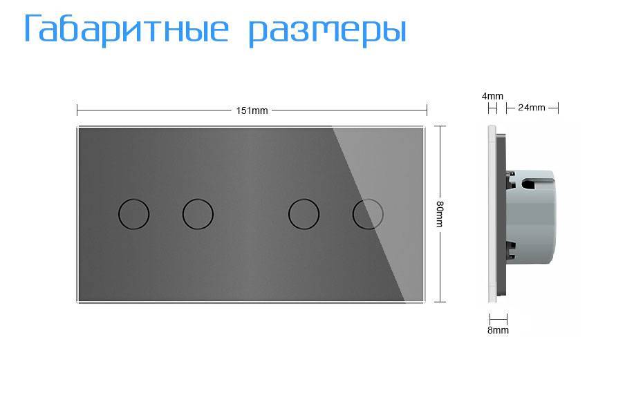 Сенсорные выключатели света. сенсорный выключатель: схемы подключения, устройство и принцип работы