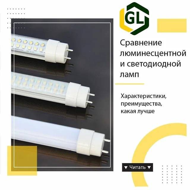 Лампы т8: светодиодные и люминесцентные, размеры и схема подключения