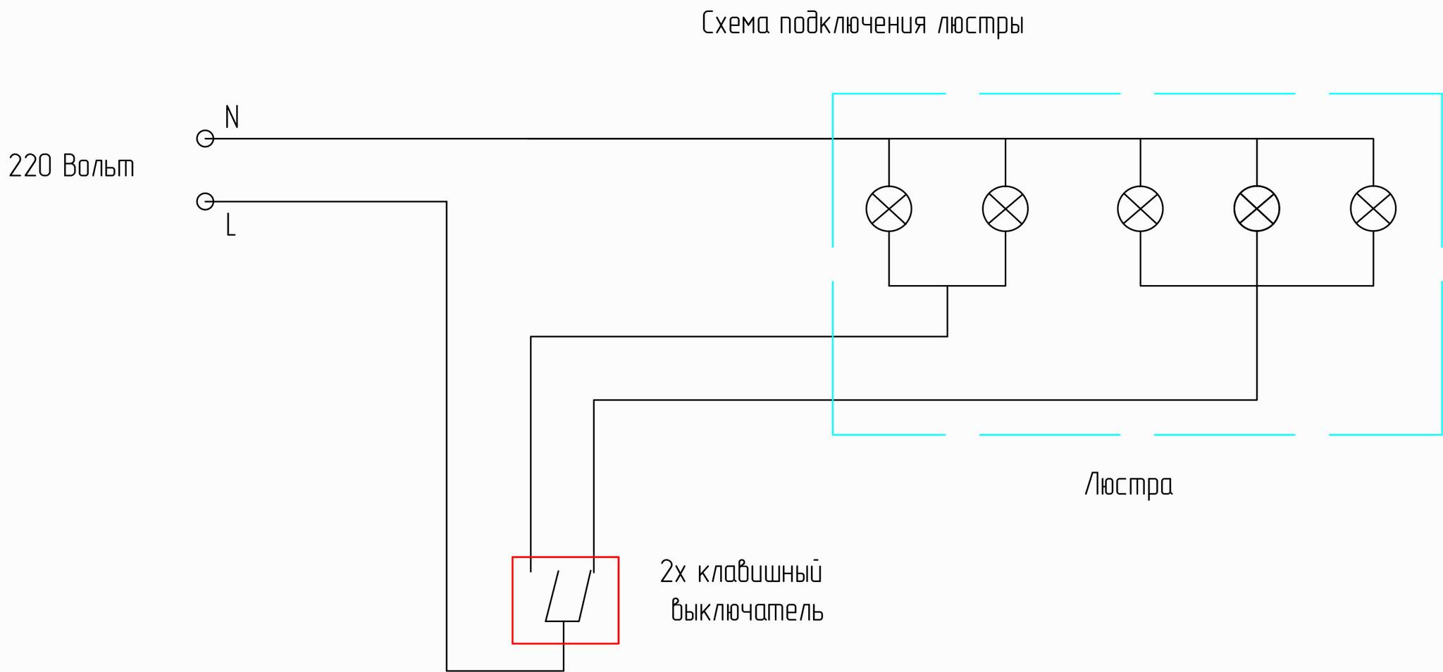 Двухклавишный выключатель схема подключения на 2 точки