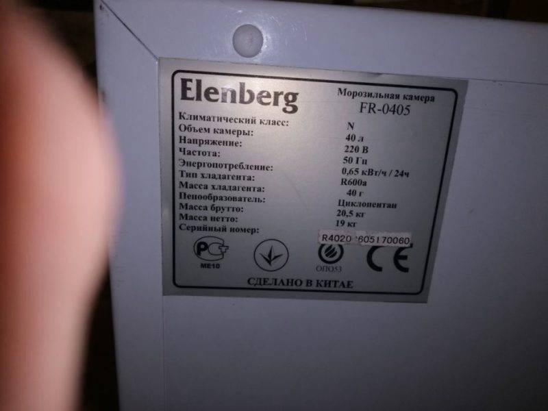 Что такое класс энергопотребления холодильника