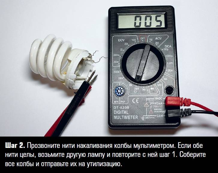 Как проверить лампу мультиметром - multimetri.ru