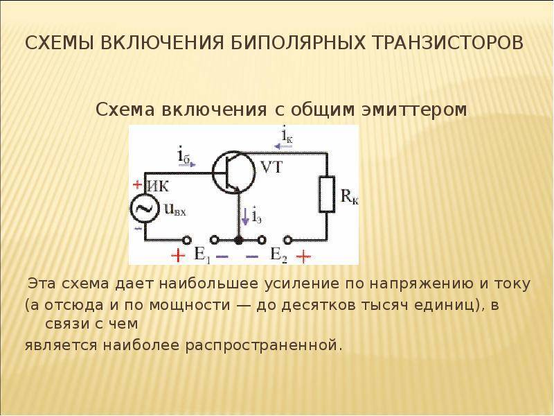 Кристалл транзистора схема