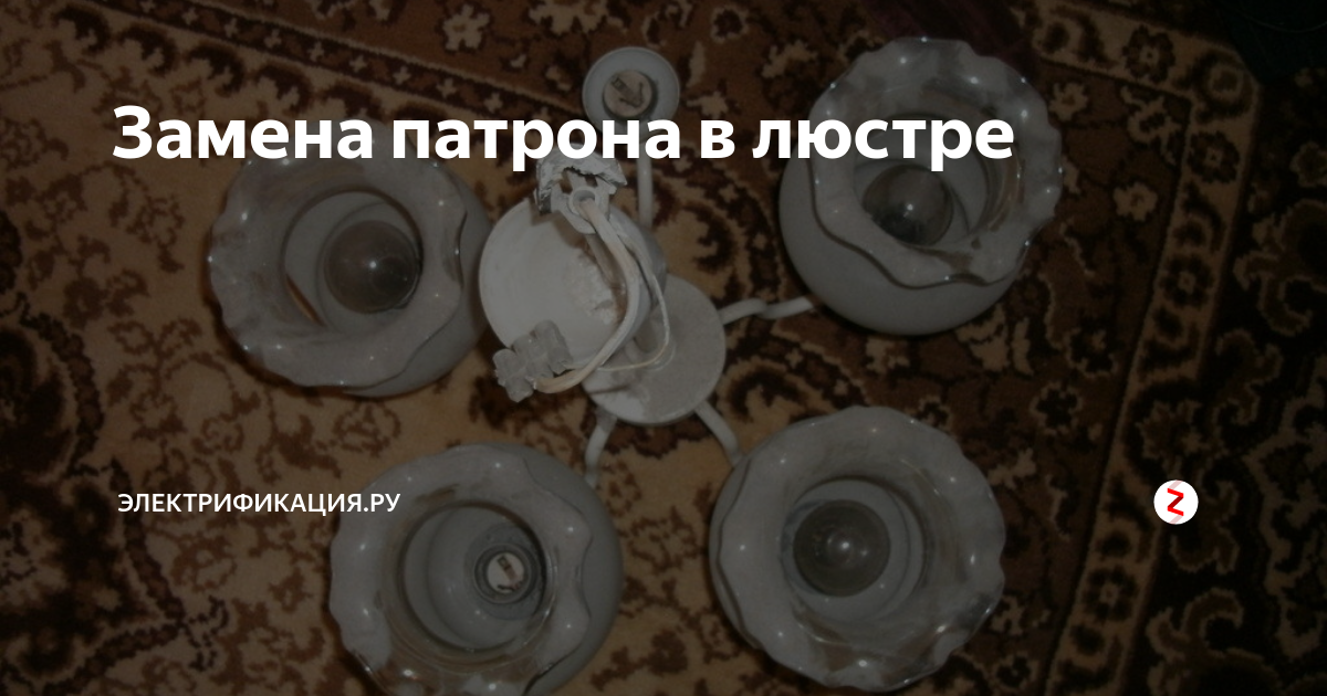 Как поменять (выкрутить) лампочку светильника в натяжном потолке