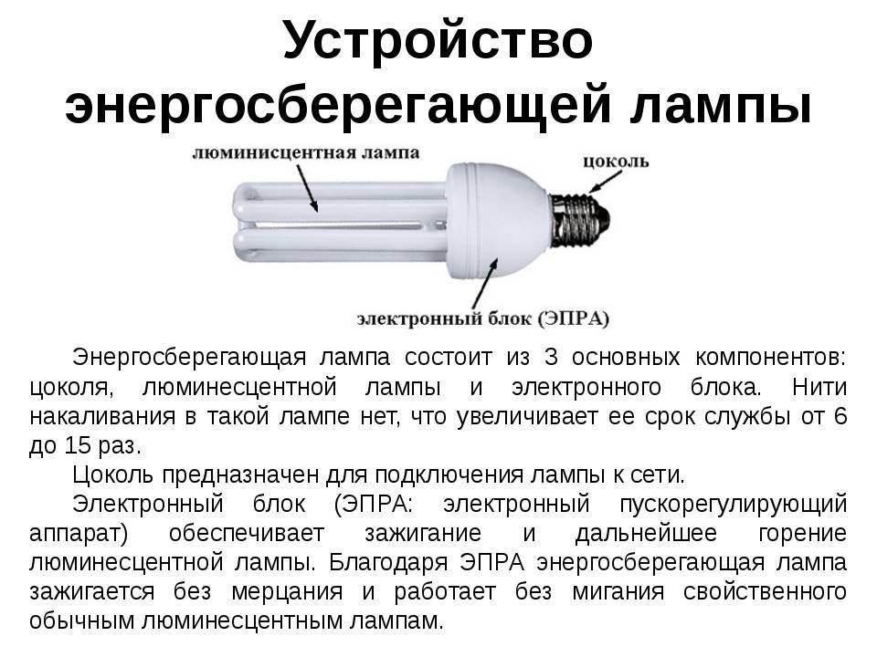 Схема энергосберегающей лампы на 105 вт