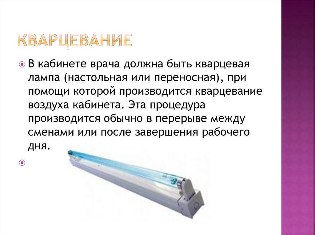 Уф лампа «солнышко»: инструкция по применению