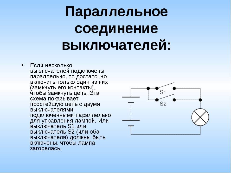 Две электрические лампочки включены в сеть последовательно как показано на схеме 65 какая лампочка