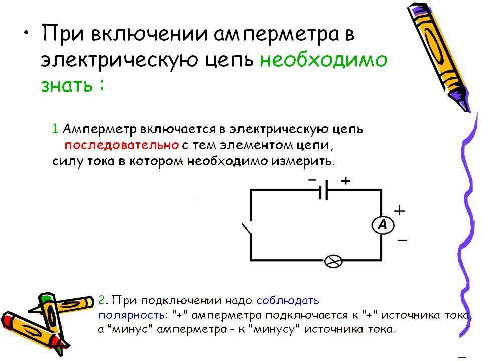 Разрыв электрической цепи на схеме