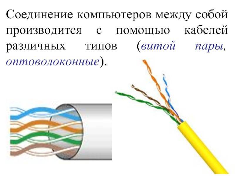 Как обжать витую пару коннектором rj-45 - - схемы и цвета распиновки сетевого интернет кабеля из 4 и 8 жил