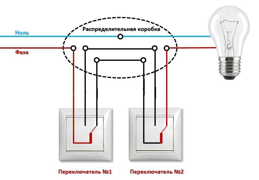 Проходной выключатель: схема подключения устройства из разных мест – советы по ремонту