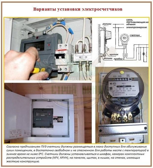 Схема подключения электросчетчика - пошаговая инструкция!