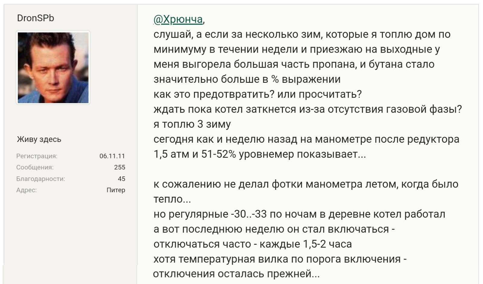 Как узнать сколько газа осталось в газгольдере
