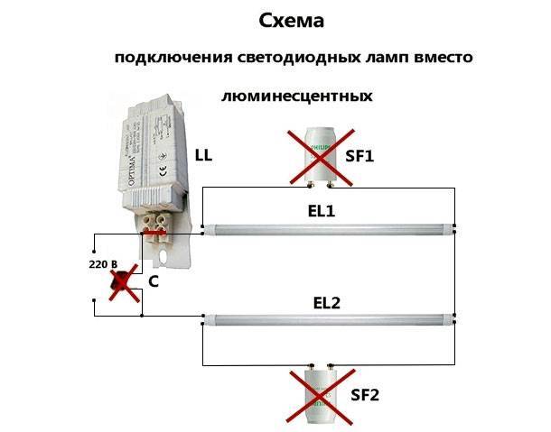 Как подключить светодиодные лампы вместо люминесцентных схема подключения к сети 220в