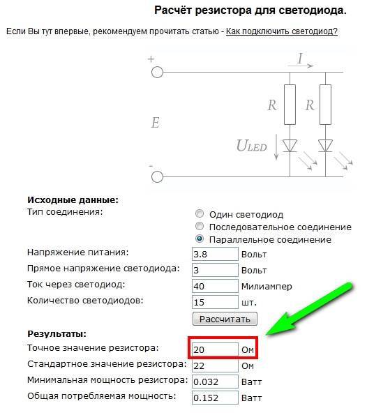 Схема с резистором и диодом