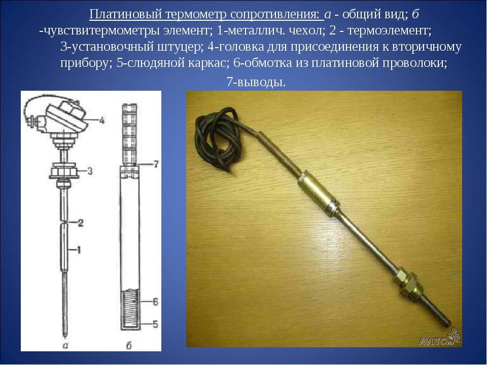 Полупроводниковый термометр сопротивления схема