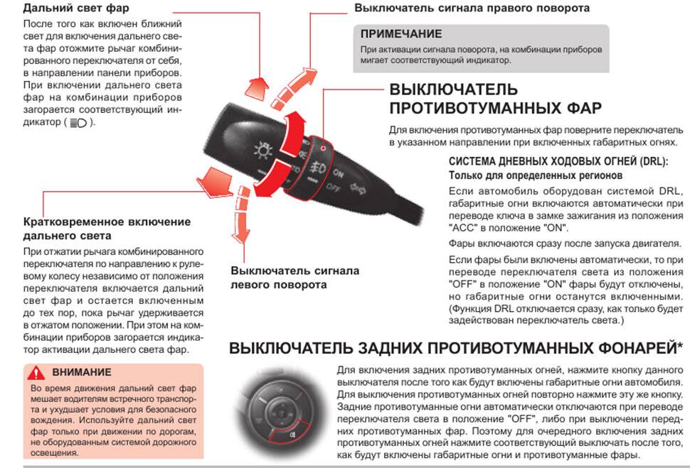 Мазда 6 как включить дальний свет