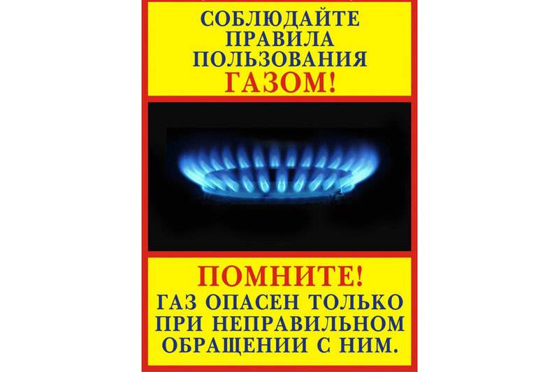 Бытовые газовые приборы: правила эксплуатации и использования