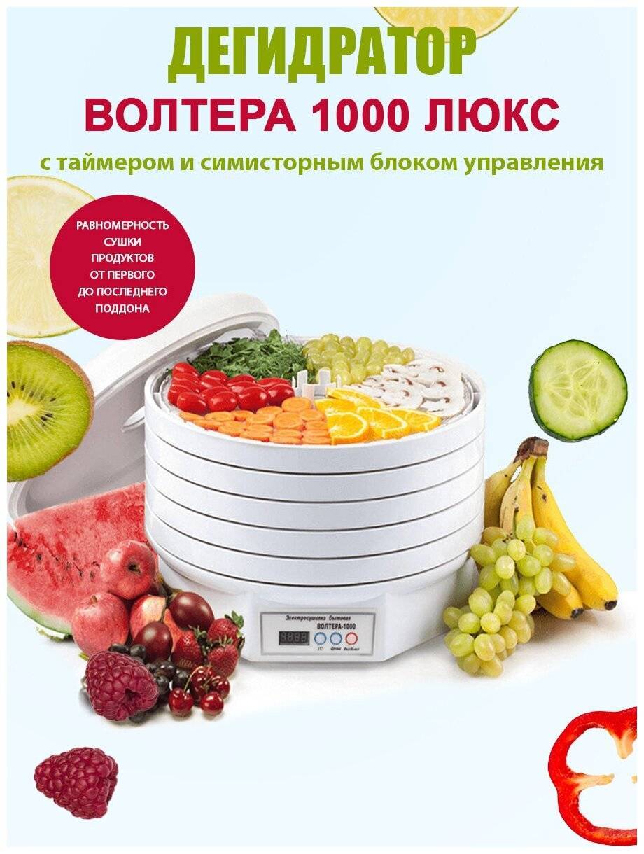 Сушилка для овощей и фруктов своими руками