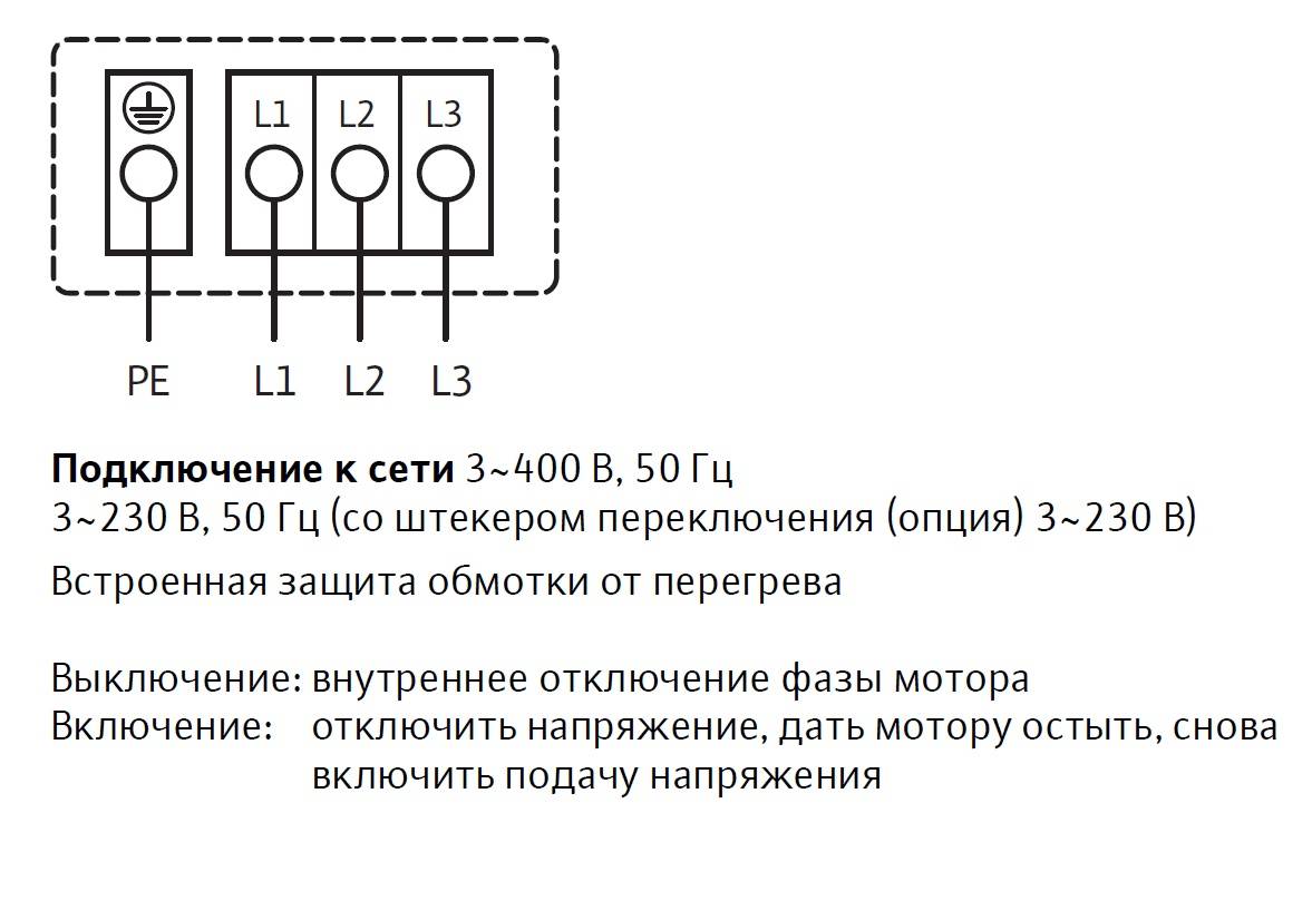 Насос wilo схема электрическая