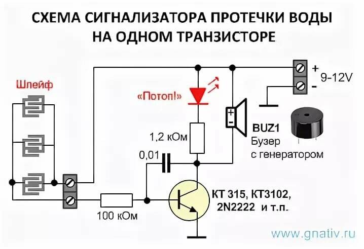 Схема датчика воды на транзисторе