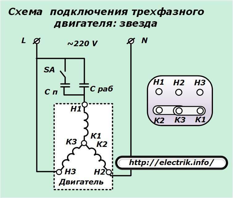 Подключение трехфазного двигателя к однофазной сети через конденсатор схема