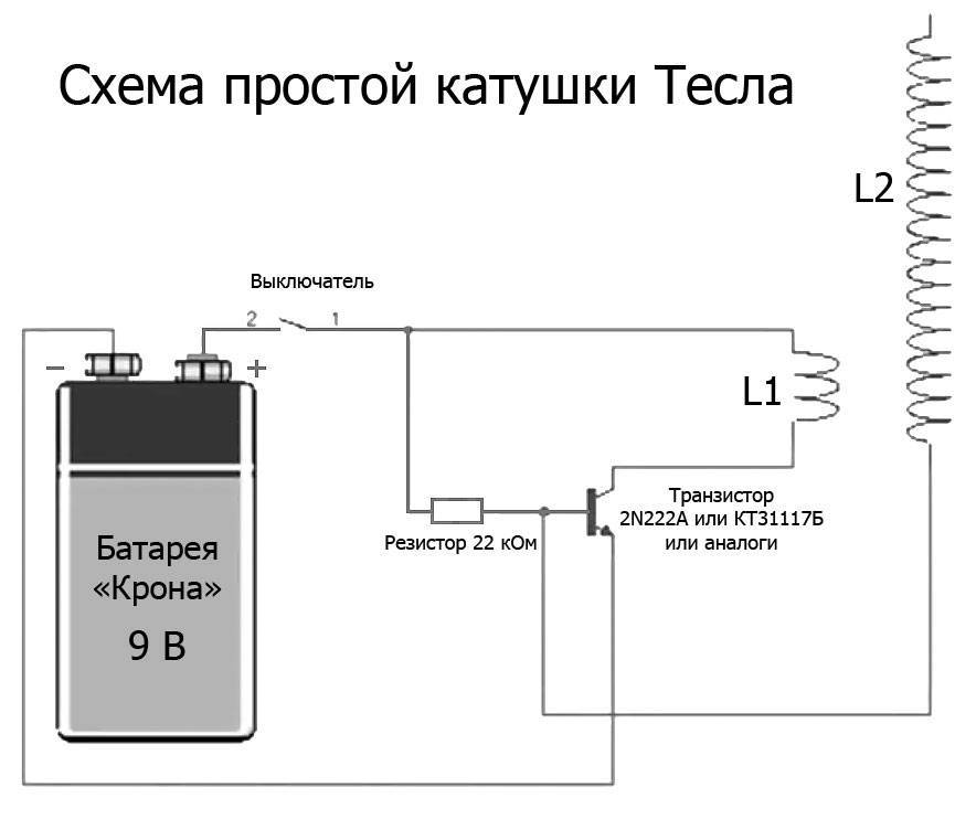 Схема мини катушки тесла