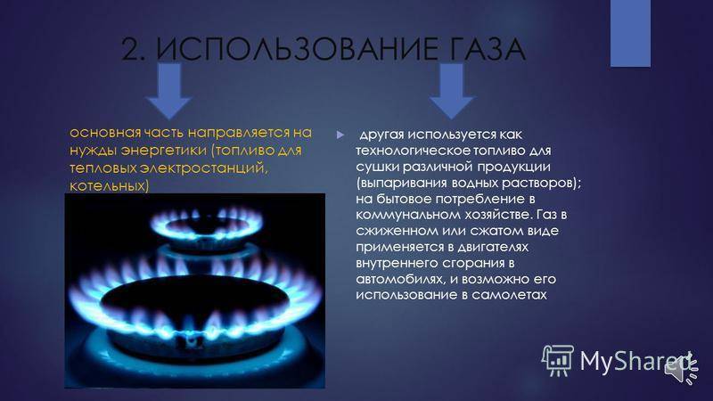 Какой газ подается в квартиры – анализируем состав, цвет пламени и запах