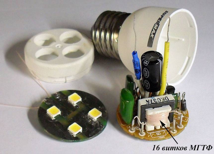 Модернизация энергосберегающей лампы в светодиодную №1