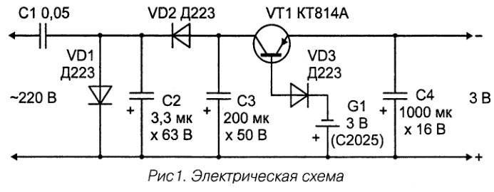 Блок питания на 3 вольта своими руками схема