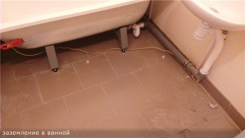 Заземление акриловой и чугунной ванны в квартире