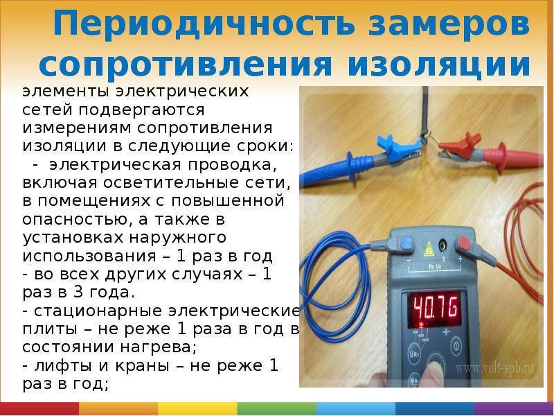 Измерение сопротивления изоляции электропроводки: мегаомметром 1000в