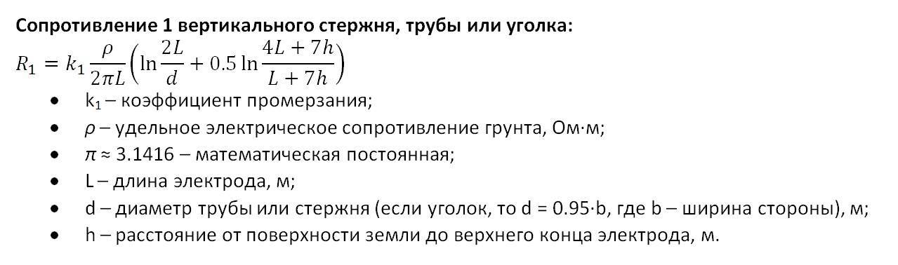Методика измерение сопротивления заземляющих устройств