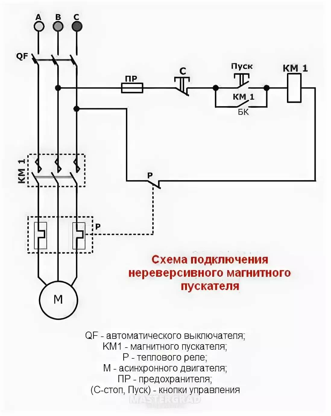 Пмл схема подключения 220в