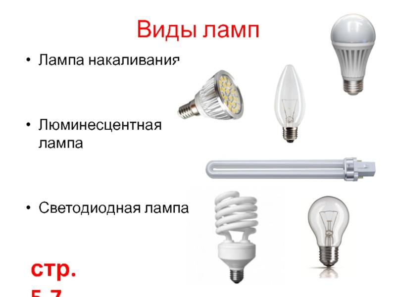 Натриевые лампы для уличного освещения: характеристики, особенности светильников, основное применение