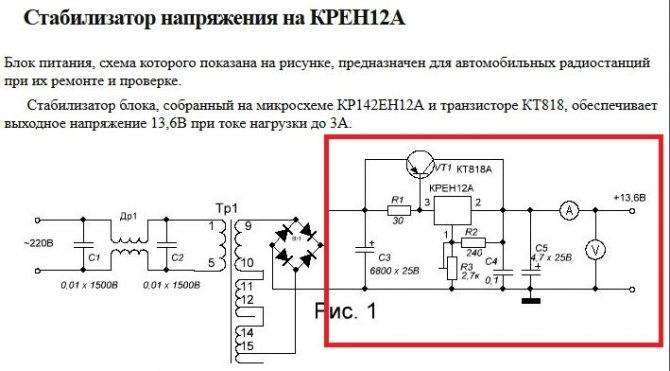 Стабилизатор напряжения 12 вольт своими руками схема