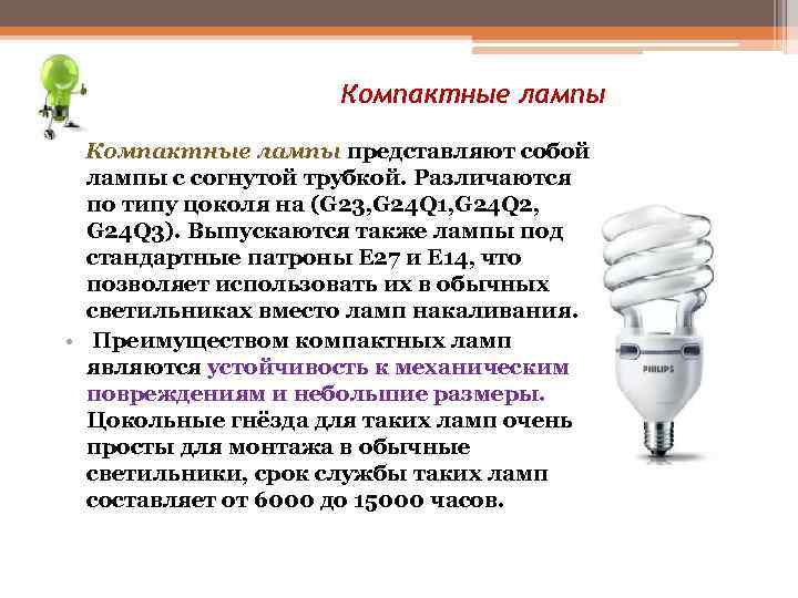 Виды и характеристики индукционных ламп, достоинства и недостатки