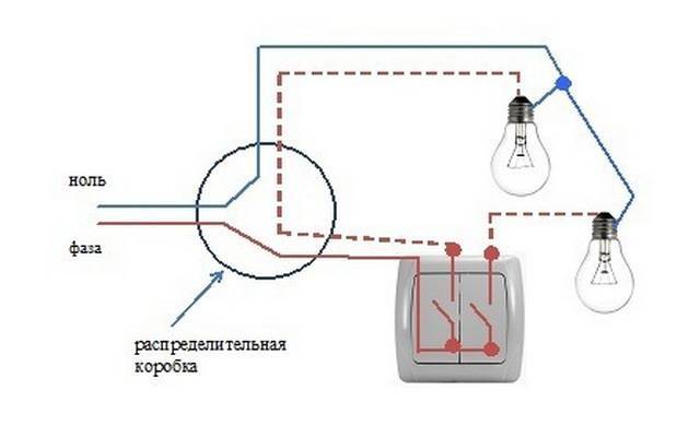 Схема подключения двух двухклавишного выключателя и двух лампочек