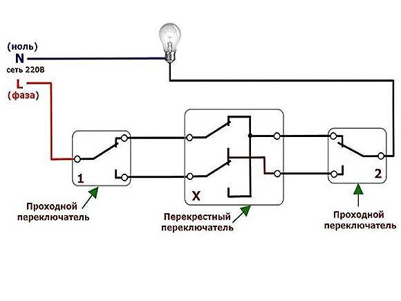 Схема подключения проходного выключателя из 3-х мест