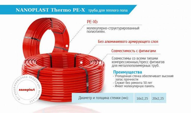 Теплый пол шланг сколько