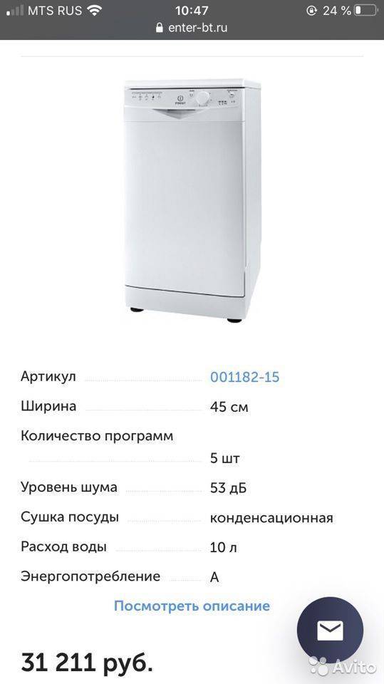 Посудомоечная машина indesit dsr 15b3 ru: отзывы покупателей, белый, инструкция