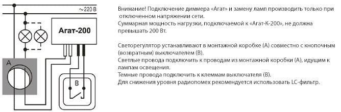 Как подключить диммер: схемы + инструктаж по подключению своими руками. подключение диммера. схемы регулятора