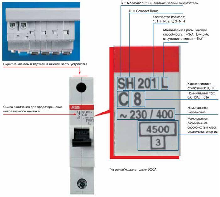 Маркировка автоматических выключателей: как правильно подобрать автомат для проводки