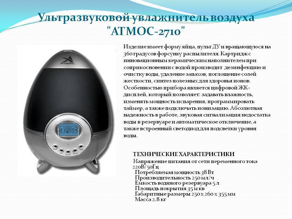 Отличие увлажнителей воздуха - коротко и по делу. как выбрать и какой лучше, отзывы о популярных моделях.